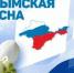 Прокопьевске встречают крымскую весну - ТРК 27 плюс