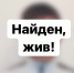 В Прокопьевске найден пропавший без вести подросток - Prokopievsk.ru