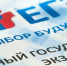 В Кузбассе родители школьников напишут ЕГЭ - Prokopievsk.ru