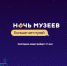 В Прокопьевске пройдет акция «Ночь музеев» - Prokopievsk.ru