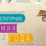 Стартовал приём заявок на региональный конкурс писателей - Prokopievsk.ru