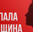 В Прокопьевске пропала молодая женщина - Prokopievsk.ru