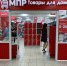 В Прокопьевске открывается Магазин Постоянных Распродаж - Prokopievsk.ru