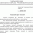 Кузбассовцев поздравили с Днём шахтёра высшие должностные лица страны - Prokopievsk.ru