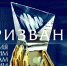 Врачи из Кемерова получили премию "Призвание" - Prokopievsk.ru