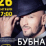В Прокопьевске выступит финалист шоу "Голос" - Prokopievsk.ru