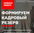 Нажмите для просмотра в полном размере... - Управление образования