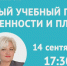 ЦУР Кузбасса проведёт прямой эфир о том, что волнует школьников и их родителей - ТРК 27 плюс