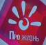 Канал "Про жизнь" теперь будет на 22 кнопке! - ТРК 27 плюс