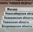 Кузбасс занял третье место в национальном чемпионате «Навыки мудрых» - Prokopievsk.ru