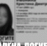 Пропавшая в Кузбассе девушка объявлена погибшей - Prokopievsk.ru