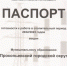 Глава Прокопьевска сообщил о готовности города к зиме - Prokopievsk.ru