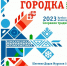 Ледовый городок в Прокопьевске всё же откроют - Prokopievsk.ru