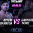 Организаторы анонсировали финал проекта  Muaythai Factory - Prokopievsk.ru