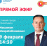 Глава Прокопьевска Максим Шкарабейников провёл прямой эфир совместно с ЦУР Кузбасса - Prokopievsk.ru