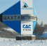 Шахта «Листвяжная» возобновляет горные работы - Prokopievsk.ru