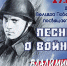 В Прокопьевске исполнят песни о войне Владимира Высоцкого - Prokopievsk.ru