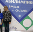 Школьницы из Прокопьевска привезли награды с регионального чемпионата «Абилимпикс-2023» - Prokopievsk.ru