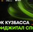 В Кузбассе впервые состоятся соревнования по фиджитал-спорту - Prokopievsk.ru