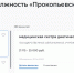 Многострадальная прокопьевская городская больница разместила 400 объявлений о поиске сотрудников - Prokopievsk.ru