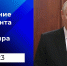 Обращение Владимира Путина - Городская больница