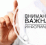 Изменения в работе рентгенологического кабинета (ул.Вокзальная,33) - Городская больница