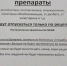 Антибиотики только по рецепту? С 1 сентября отпуск нектоторых препаратов в аптеках изменится - Prokopievsk.ru