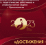 Нажмите для просмотра в полном размере... - Управление образования