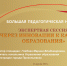 Нажмите для просмотра в полном размере... - Управление образования