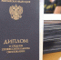Работник одного из предприятий Прокопьевска попался на поддельном дипломе - Prokopievsk.ru