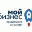 ПРЕДПРИНИМАТЕЛЯМ – ЭКСПОРТЕРАМ  КЕМЕРОВСКОЙ ОБЛАСТИ - КУЗБАССА - Прокопьевский муниципальный округ