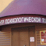 В Прокопьевске реорганизуют психолого-педагогическую помощь - Prokopievsk.ru