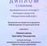 Нажмите для просмотра в полном размере... - Управление образования