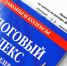 Не платить налоги себе дороже - ТРК 27 плюс