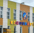В Прокопьевске готовятся к открытию нового детского сада - Prokopievsk.ru
