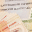 Прокопчанке грозит до шести лет тюрьмы за махинации с материнским капиталом - Prokopievsk.ru