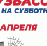 Все на субботник! - ТРК 27 плюс
