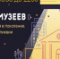Ночь музеев ждет посетителей - ТРК 27 плюс