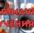 Сегодня пройдут учения по действиям при террористической угрозе в образовательных учреждениях - ТРК 27 плюс