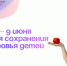 zdor-dety - МБУЗ ГССМП