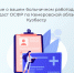 Данные о вашем больничном работодателю передаст ОСФР по Кемеровской области – Кузбассу - Прокопьевский муниципальный округ