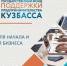Льготная программа поддержки начинающих предпринимателей. - Прокопьевский муниципальный округ