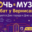 Накануне дня города в Прокопьевске пройдёт традиционное мероприятие «Ночь в музее. Арбат у Вернисажа» - Prokopievsk.ru