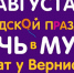 В пятницу в Прокопьевске состоится "Ночь в музее" - ТРК 27 плюс