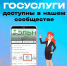 Госуслуги доступны в нашем сообществе ВКонтакте - Городская больница