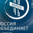 «Ночь искусств. Россия объединяет» - Управление по культуре