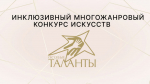 Прокопьевский фотограф приглашен в Москву
