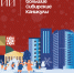 В Кузбассе пройдут «Большие сибирские каникулы» - Prokopievsk.ru