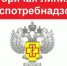 Открыта «горячая линия» по вопросам защиты прав потребителей при предоставлении платных медицинских и физкультурно-оздоровительных услуг - Прокопьевский муниципальный округ