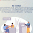 30 ноября – дополнительный день приема граждан в клиентских службах Отделения СФР по Кемеровской области – Кузбассу - Прокопьевский муниципальный округ